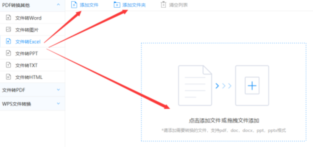 赢钱游戏使用讲解 - 选择文件格式